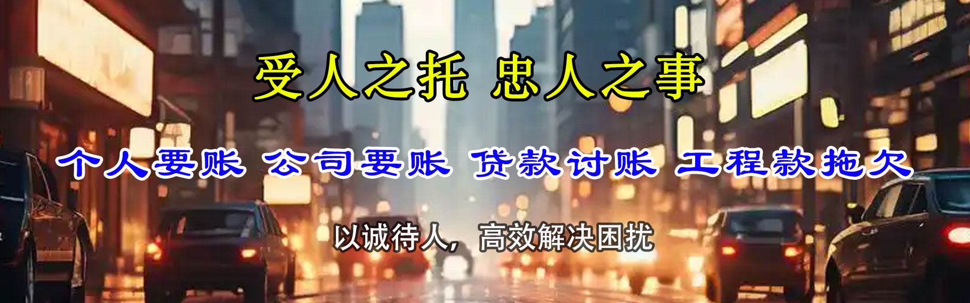 湖口催数公司