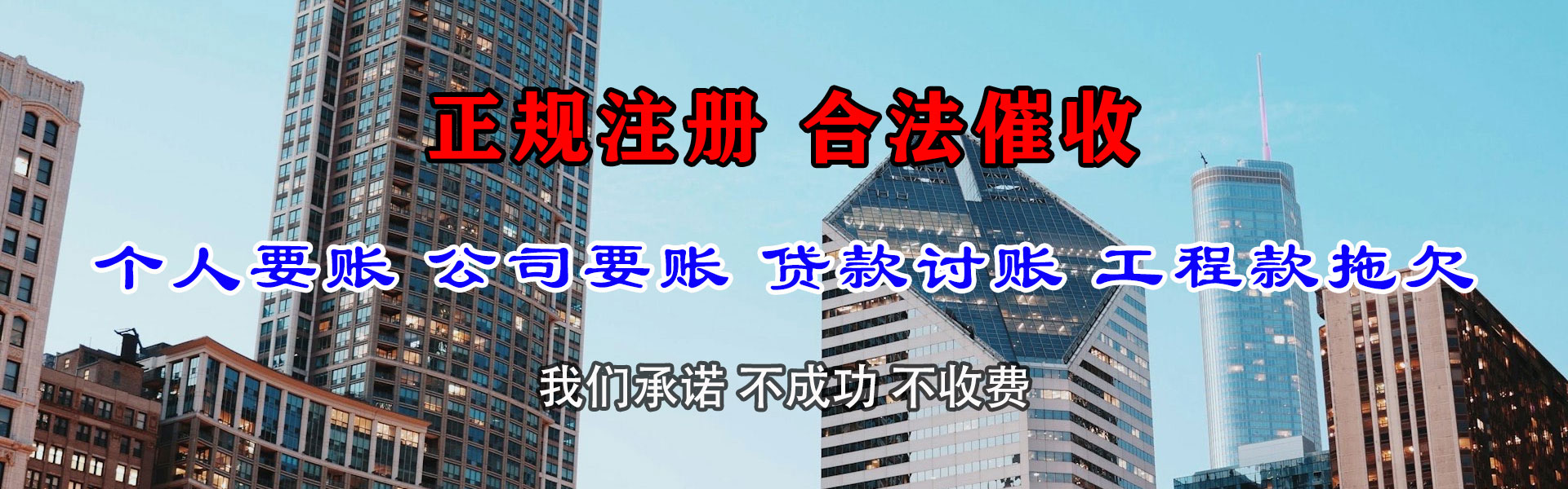 湖口收账公司